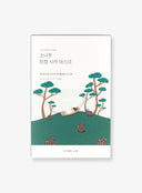 Pine Calming Cica Sheet Mask Set (27ml*10ea)