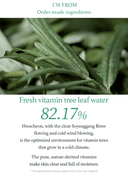 vitamin-tree-sheet-mask-22ml-1ea