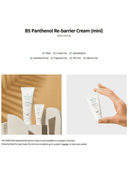 b5-panthenol-re-barrier-cream-mini-15ml