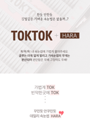 toktokhara-filter-eyelash-brown-200pcs
