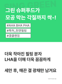 green-mint-pore-cleansing-balm-100ml