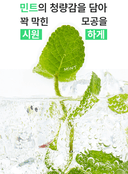 green-mint-pore-cleansing-balm-100ml