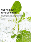 green-mint-pore-cleansing-balm-100ml