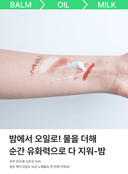 green-mint-pore-cleansing-balm-100ml