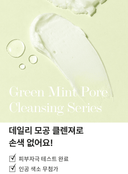 green-mint-pore-cleansing-foam-150ml