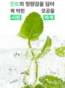 green-mint-pore-cleansing-foam-150ml