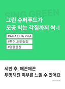 green-mint-pore-cleansing-foam-150ml