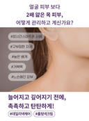 intensive-firming-neck-cream-50ml