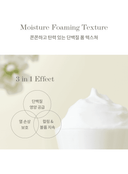 silky-glow-foaming-essence-200ml