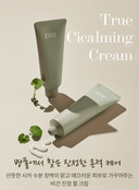 true-cicalming-cream-80ml