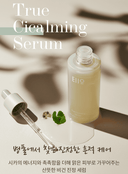 True Cicalming Serum Trio Set (50ml*3ea)