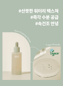 True Cicalming Serum Trio Set (50ml*3ea)