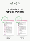 true-cicalming-serum-50ml