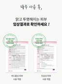 True Cicalming Serum Trio Set (50ml*3ea)