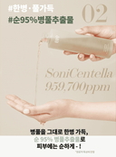 true-cicalming-water-essence-200ml