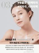 true-cicalming-water-essence-200ml