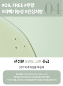 true-cicalming-water-essence-200ml