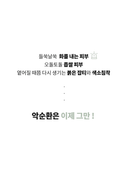 true-cicalming-water-essence-200ml