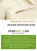 welling-wash-off-pack-grain-110ml