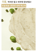 welling-wash-off-pack-grain-110ml