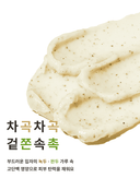 welling-wash-off-pack-grain-110ml