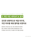 welling-wash-off-pack-grain-110ml