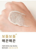 welling-wash-off-pack-grain-110ml