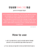 welling-wash-off-pack-petal-110ml