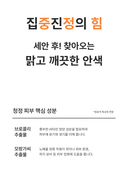 welling-wash-off-pack-original-110ml