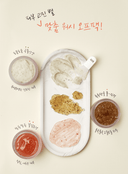 welling-wash-off-pack-original-110ml