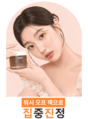 welling-wash-off-pack-original-110ml