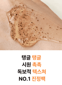 welling-wash-off-pack-original-110ml